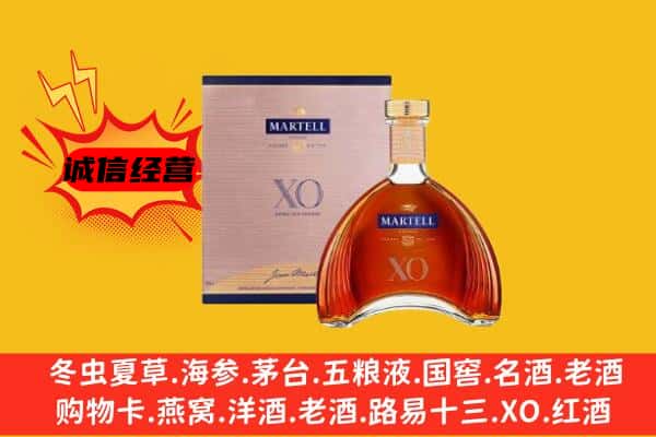 遵义市习水上门回收马爹利价格