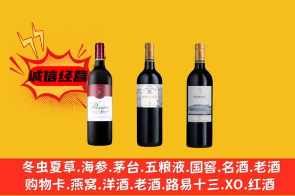 遵义市习水上门回收拉菲价格