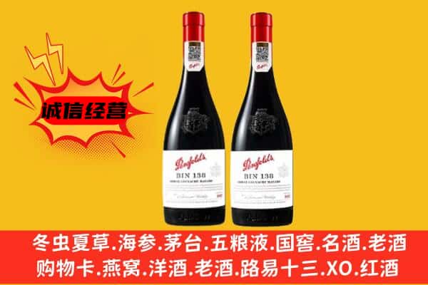 遵义市习水上门回收奔富价格