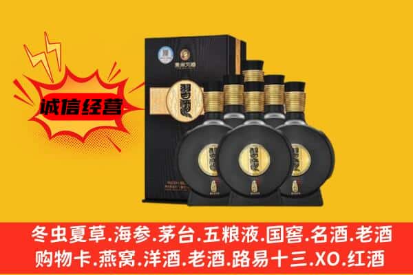 遵义市习水上门回收习酒价格