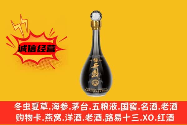 遵义市习水上门回收西凤酒价格