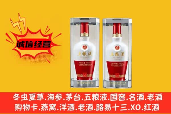 遵义市习水上门回收五粮液1618价格