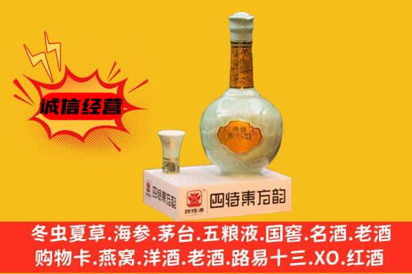 遵义市习水上门回收四特酒价格