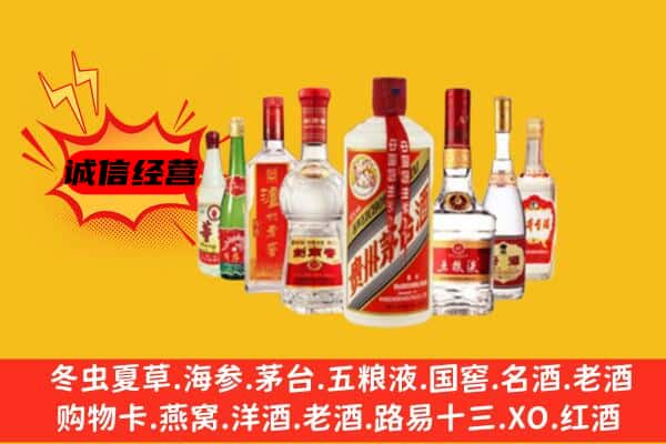 遵义市习水回收老名酒