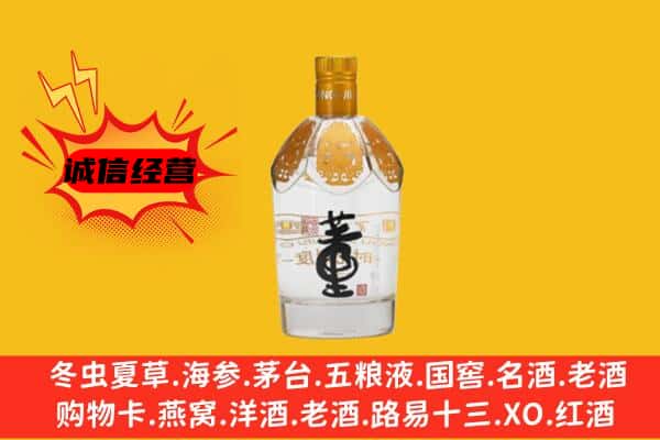 遵义市习水上门回收老董酒价格