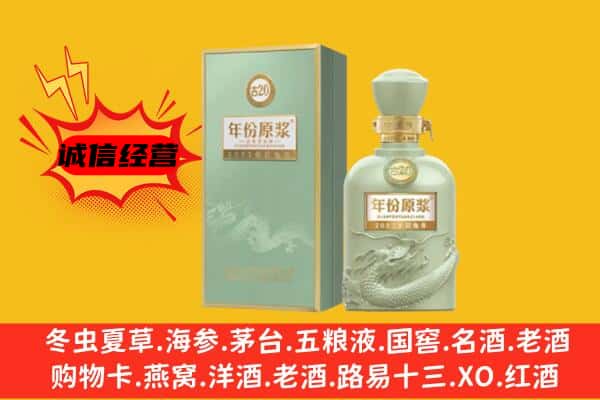 遵义市习水上门回收古井贡酒价格