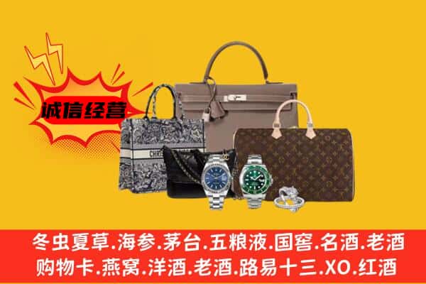 遵义市习水回收奢侈品