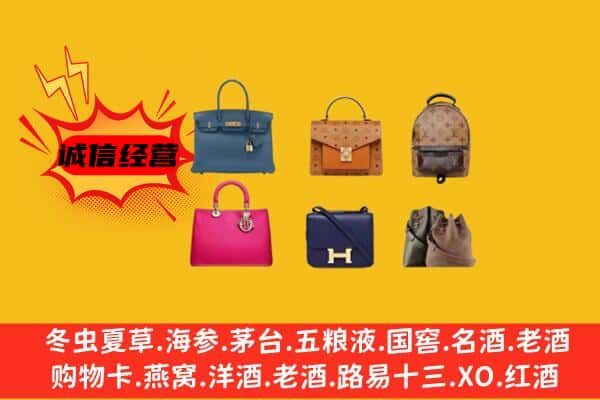 遵义市习水回收名包