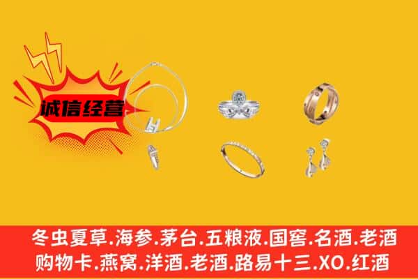 遵义市习水回收首饰